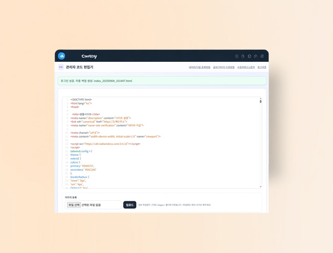 셀프 관리 시스템