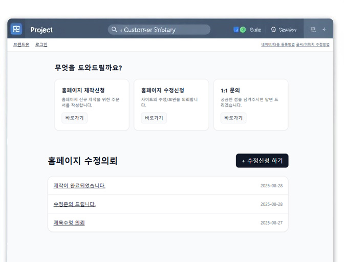 프로젝트 관리 시스템